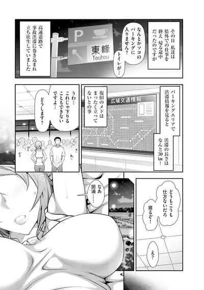 [Ohmi Takeshi] Yuuwaku!! Mogitate Toshi Densetsu [Digital]