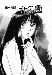 [Juichi Iogi] Reinou Tantei Miko / Phantom Hunter Miko 03