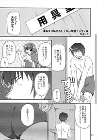 (C75) [Shinohara Heavy Industry (Various)] TAIGAX 2 (Toradora!)