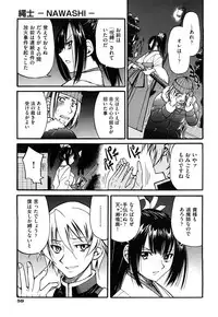 [Inoue Yoshihisa] Nawashi
