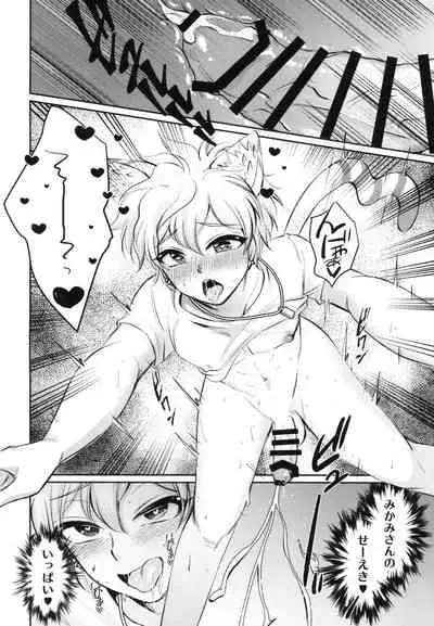 Hatsujou Darling no Onaho ni Naru nyan