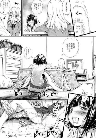 Toro Musume 22 Kotatsu