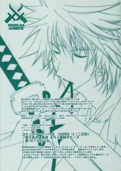 VERY BERRY STRAWBERRY