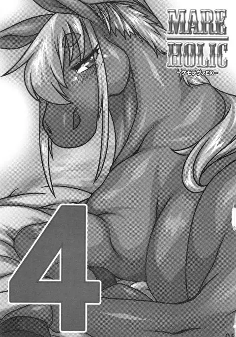 Favorite horse 2 | Beloved Horse 2