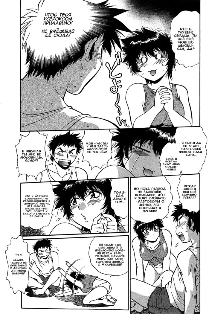 Kanojo de Ippai 2 Ch. 10-12