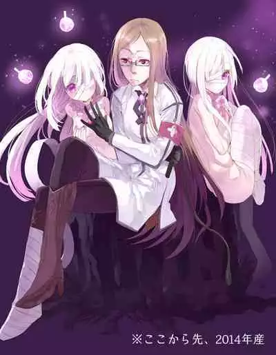 Monster Deisui Omorashi Manga