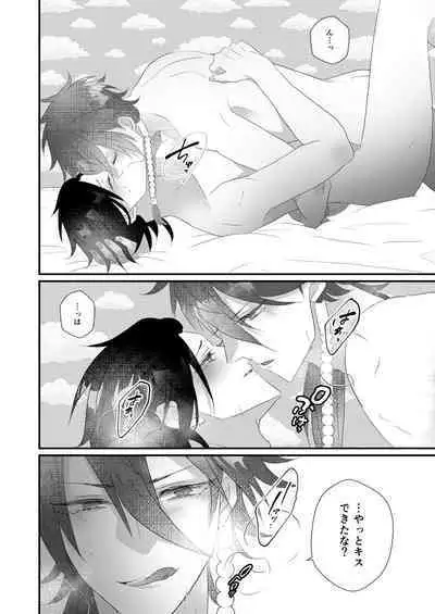 Kimi mo otokonara rappugoshi ni konpura dekirudarou?