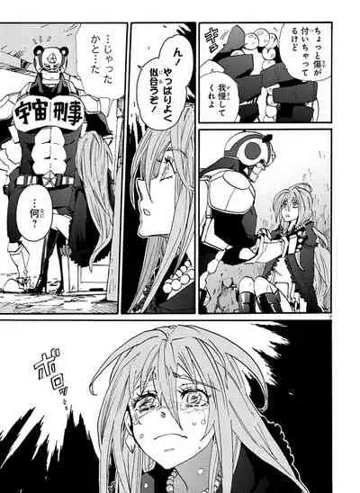 GLOBAL ASTROLINER MANGA