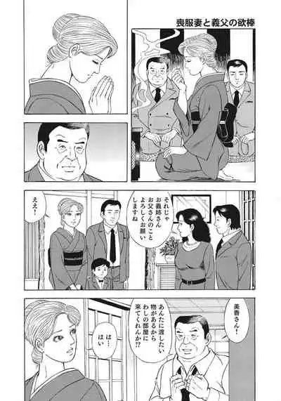 [Anthology] Yasashikute Ecchi na Shirouto Hitozuma [Digital]