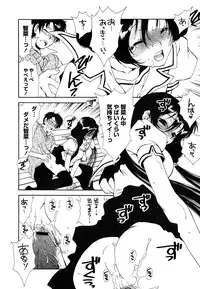 [Sanada Rin] Sukinante Itteagenai