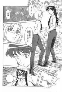 [Suehirogari] Nana No Iro + Prism -BonusChapter [Raw]