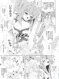 (C69) [Project Harakiri (Kaishaku)] Chikyuu Tokusoutai Kaishaku (Various)