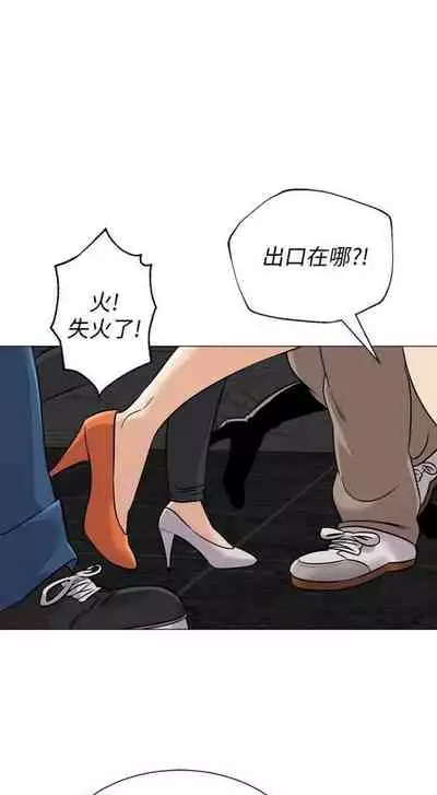 [Hodat & 高孫志] 老師 1-95 官方中文（完結）