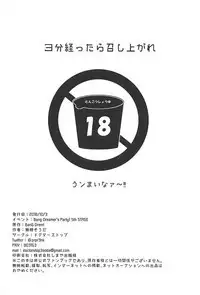 3-pun Tattara Meshiagare