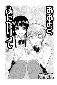 [Anthology] Futanarikko Love 7