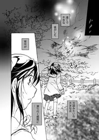 [peachpulsar (Mira)] Kurenai Mugen [Digital]