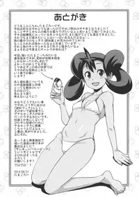 (COMIC1☆8) [Funi Funi Lab (Tamagoro)] Chibikko Bitch XY 2 (Pokemon)