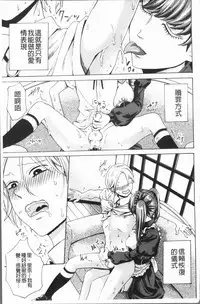 [Hasebe Soutsu] Do S Jyoshiryoku [Chinese]