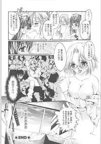 [TENMA FEMIO] Tsumi to batsu (crime and punishment)