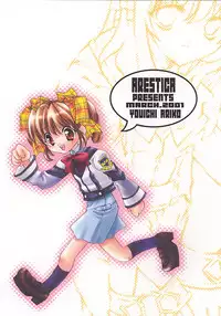 (Mimiket 3) [Arestica (Ariko Youichi)] Snow Leaf (Gunparade March)