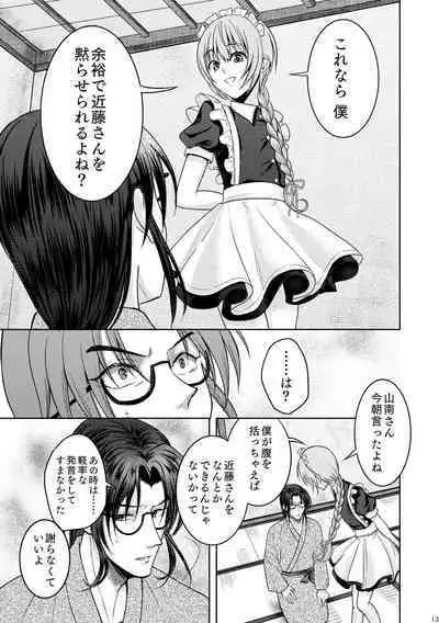 Waltz wa Tatami no Ue de