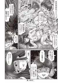 COMIC Masyo 2019-01 [Digital]