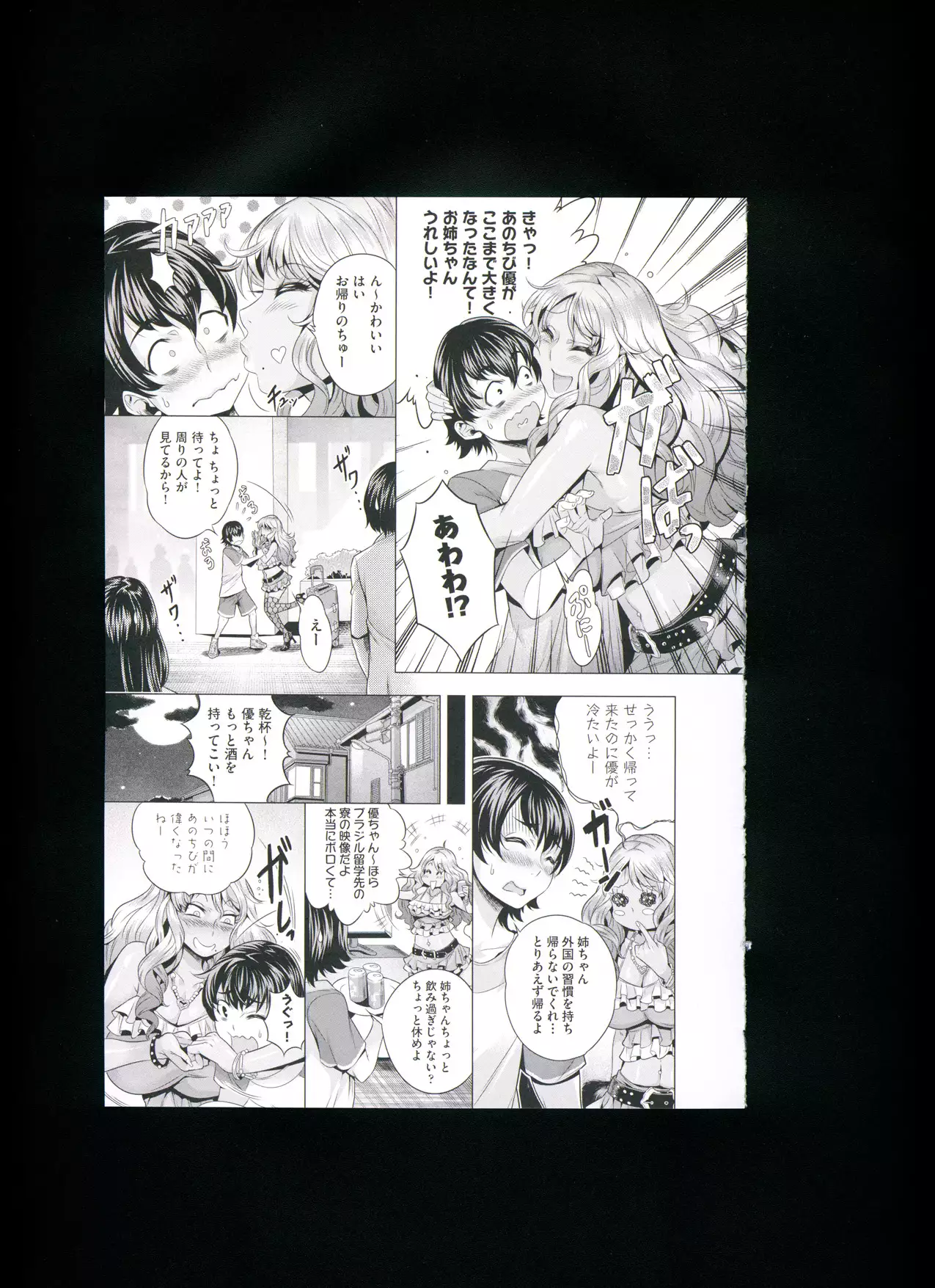 Chijou no Kiwami + Toranoana Gentei Illustration Card