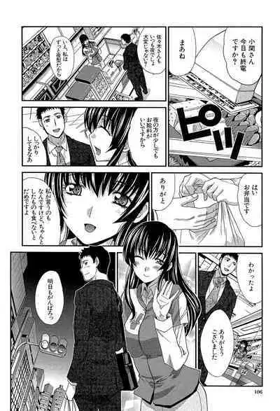 Okasaretai Kanojo - She wants fucked