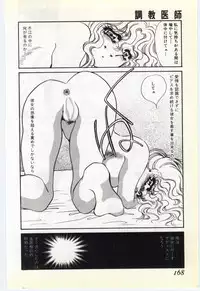 [Umino Yayoi] Choukyou Ishi