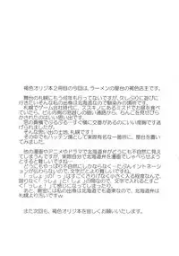 (C88) [Kasshoku Waisei (YANAGI)] Shiru no Nominokoshi wa Genkin desu.