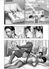 [Horie Tankei] Haha no Himitsu | Secret of Mother Ch. 1-39