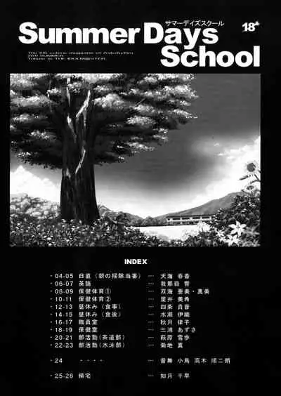 SummerDaysSchool