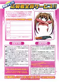 COMIC Potpourri Club 2010-03