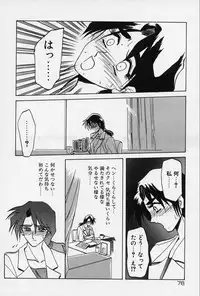 [Sanbun Kyoden] Kindan no Houteishiki