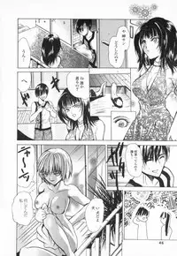 [Ke-Ko] Koakuma Hakusho - The Little Devil White Paper.