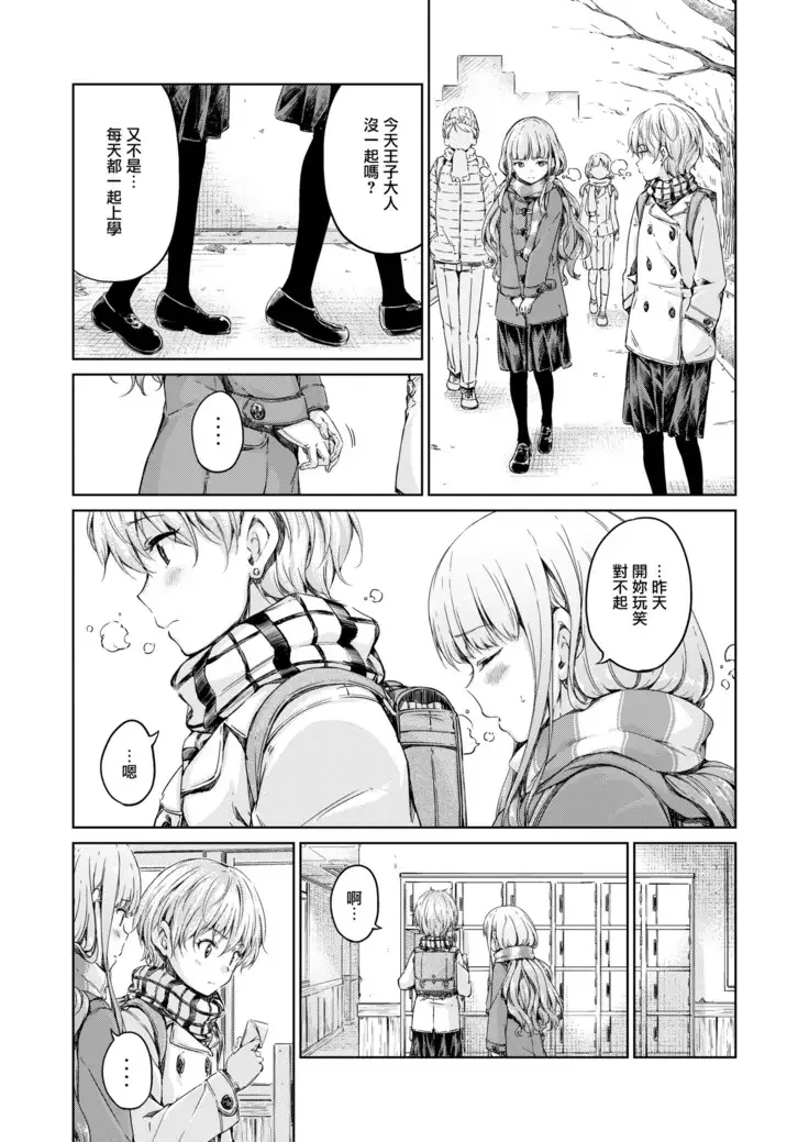 Chuuniuita Mama no Kotoba