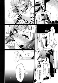 (C89) [Ninokoya (Ninoko)] MAKIPET 3 (Love Live!)