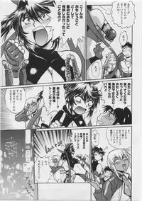 [Manabe Jouji] Ring x Mama 3