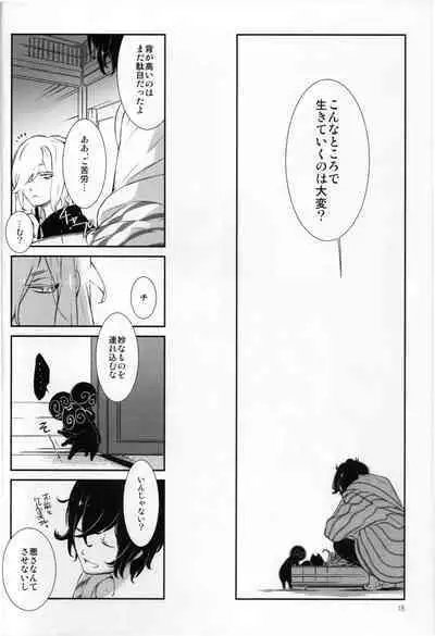 Yuudatsu Mani wa Natsu ni Obore