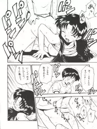 (CR18) [Karumaya (Karuma Tatsurou)] KARMA II (Neon Genesis Evangelion)