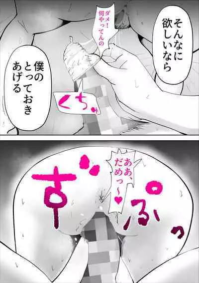 Nande demo Mujouken de Uke Irete Kureru Okaasan wo Harama Shita Ken