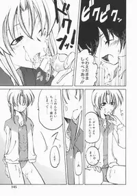 [Benjamin] Stray Sheep