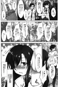 Manga Bangaichi 2011-12