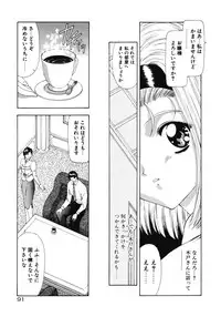 [Mukai Masayoshi] Haitoku no Kanata