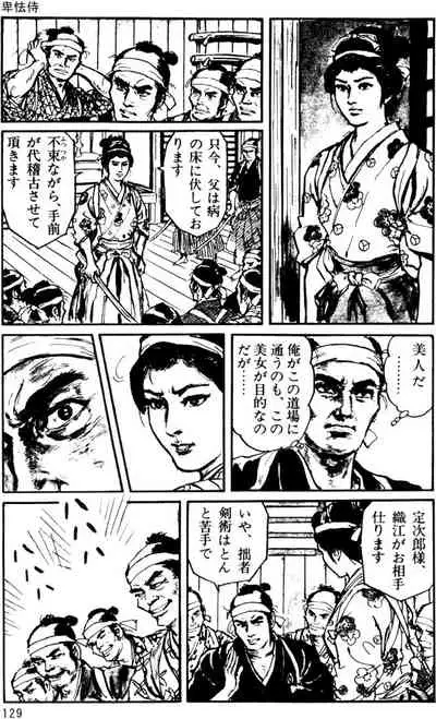 The senual stories of Showa 1