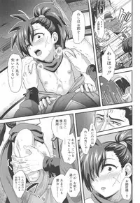 Koushoku Shounen Vol. 10