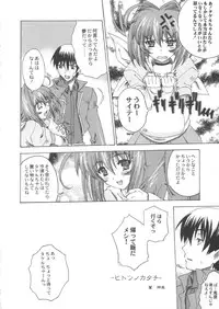 (C64) [Uguisuya (Uguisu Kagura)] Itsudemo nonchalant! (Muv-Luv)