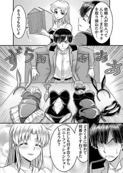 [Raw]TS Detective Niizuma Hiromi Investigate the missing college student case!