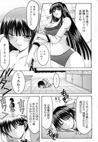 [Izumi Yuujiro] World Wide Love!