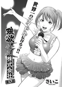 COMIC HOTMiLK Koime Vol. 8 [Digital]